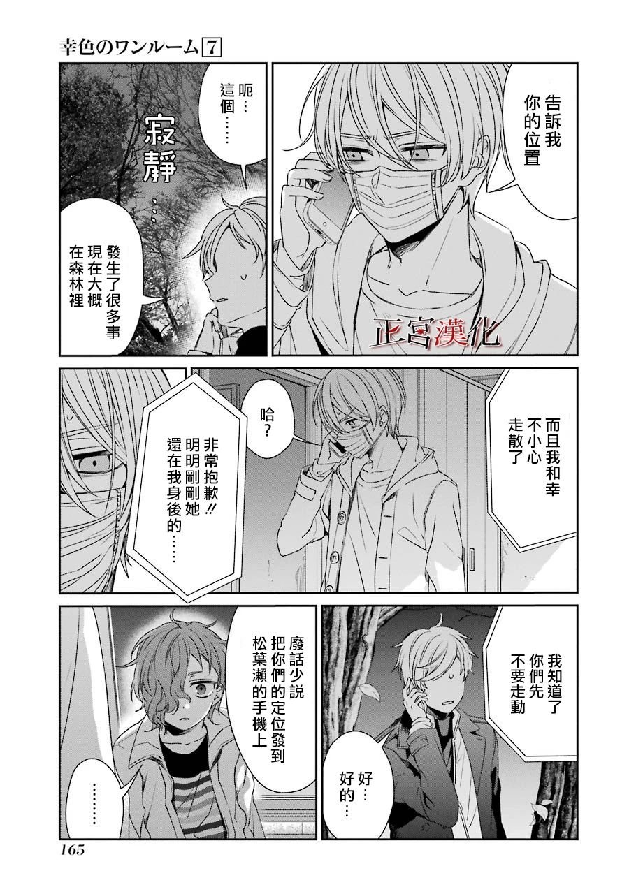单行本43话
