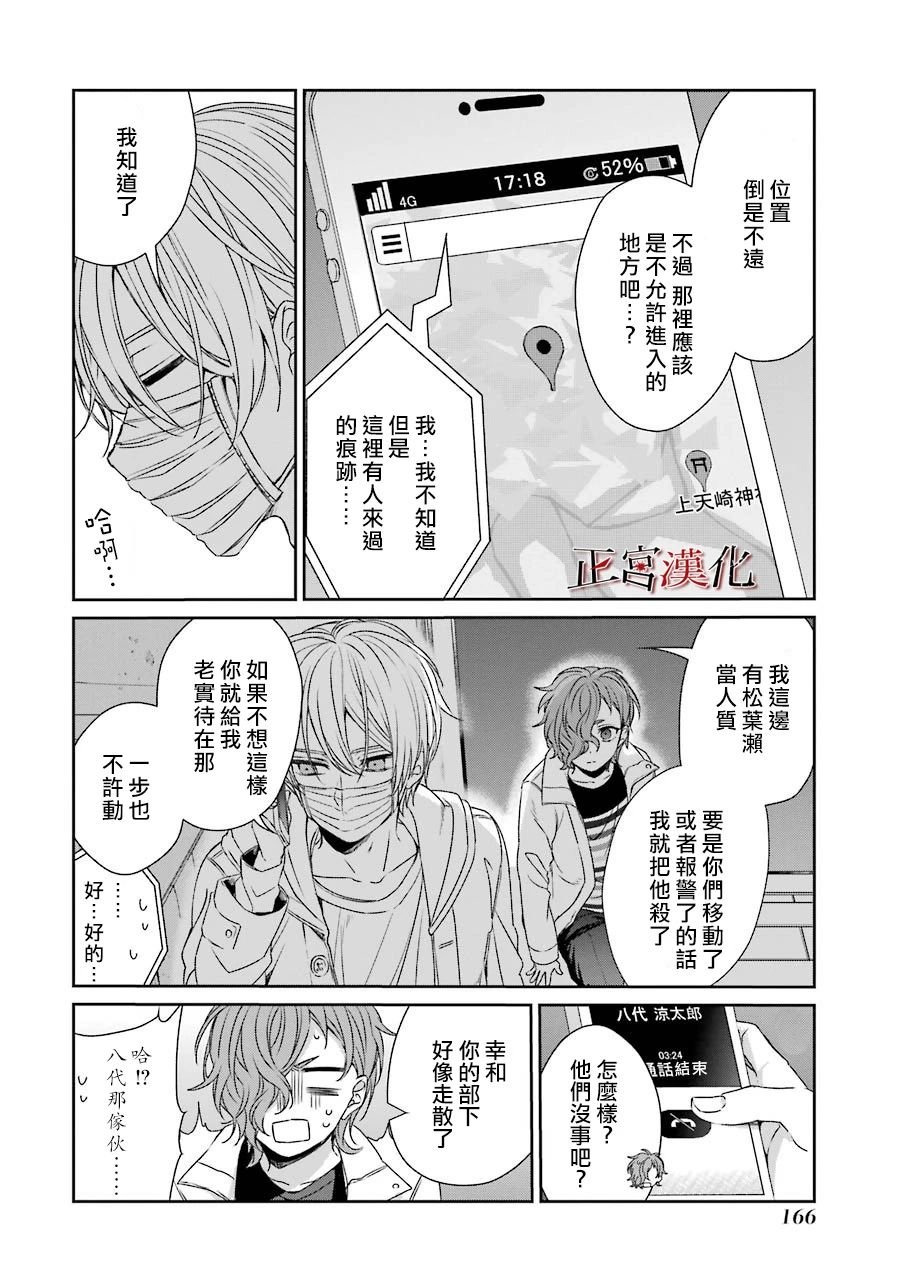 单行本43话