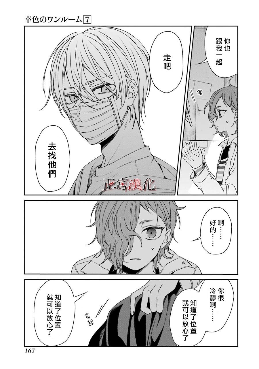 单行本43话