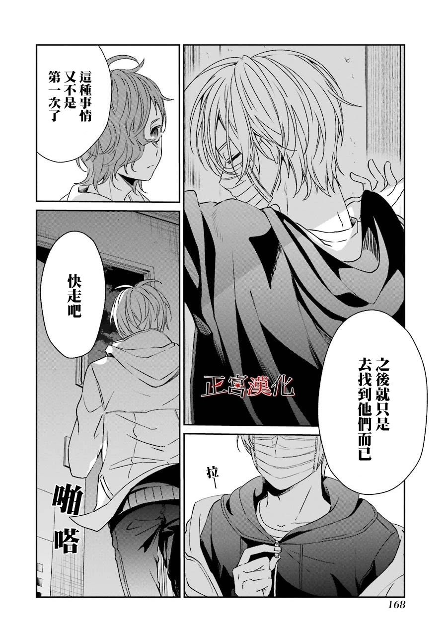 单行本43话