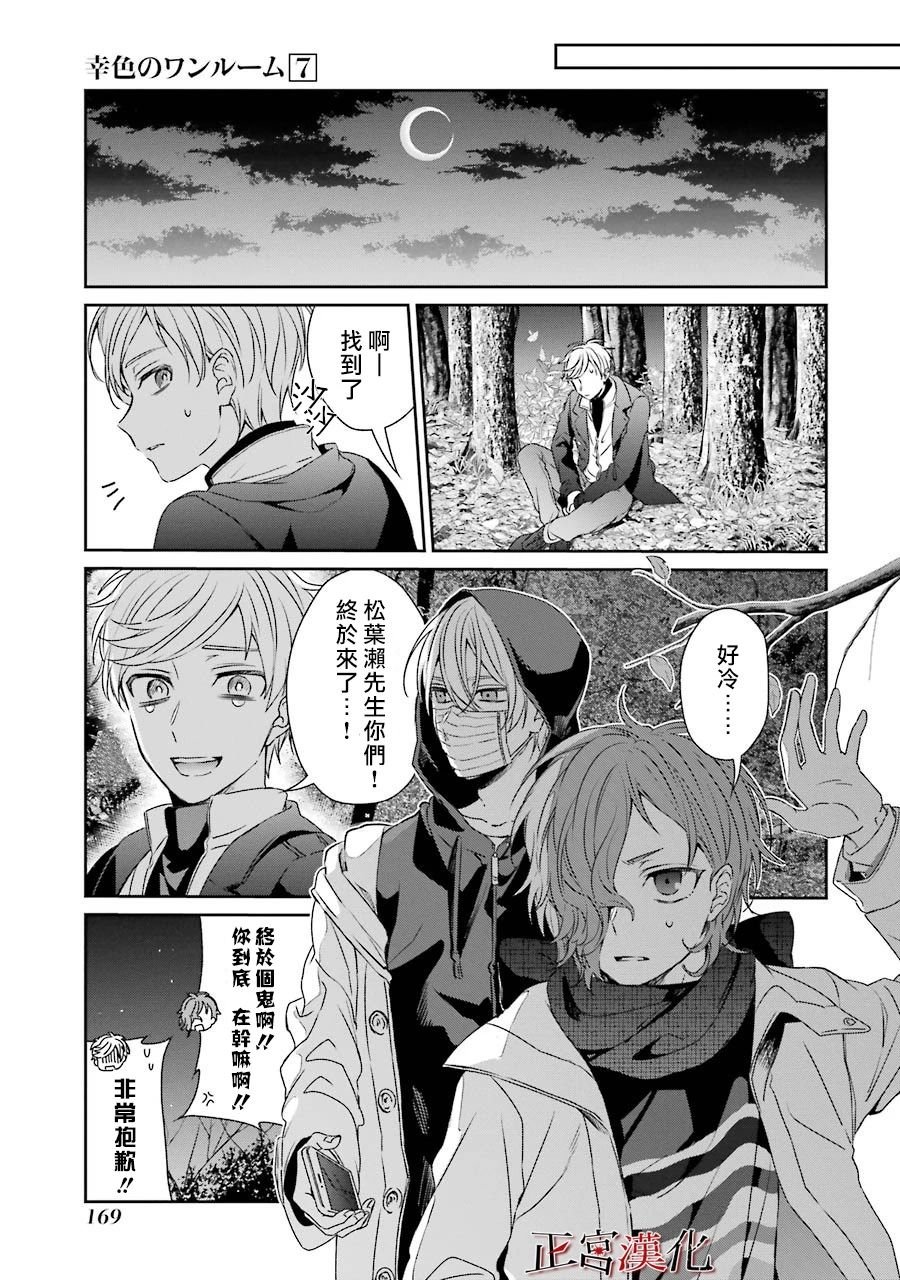 单行本43话