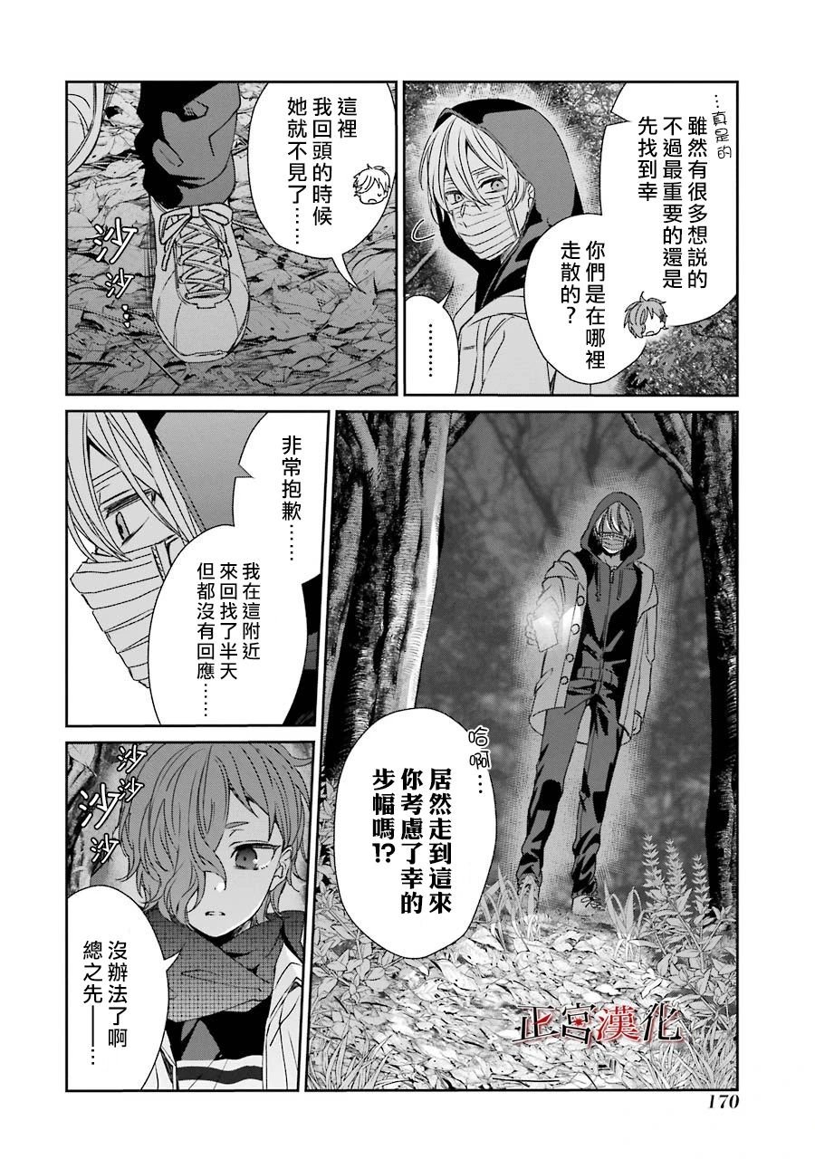 单行本43话
