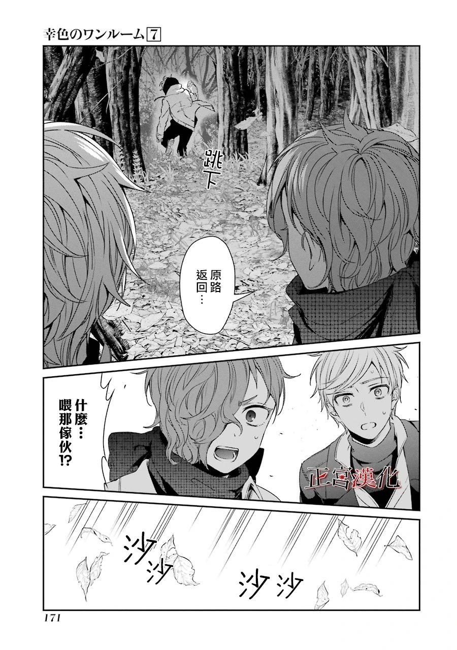 单行本43话