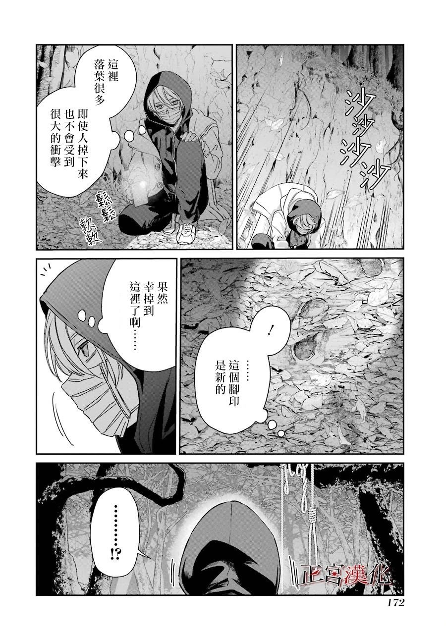 单行本43话
