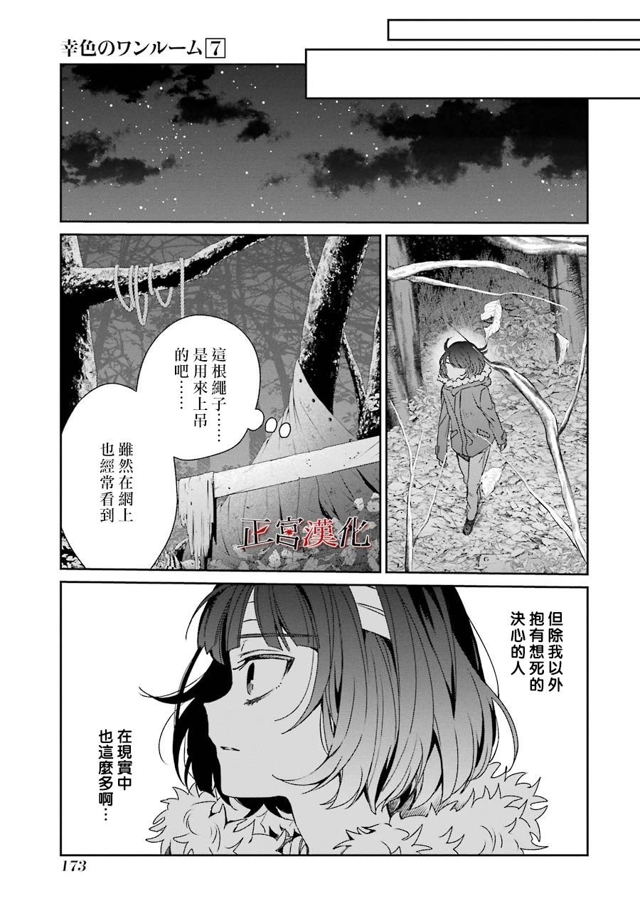 单行本43话