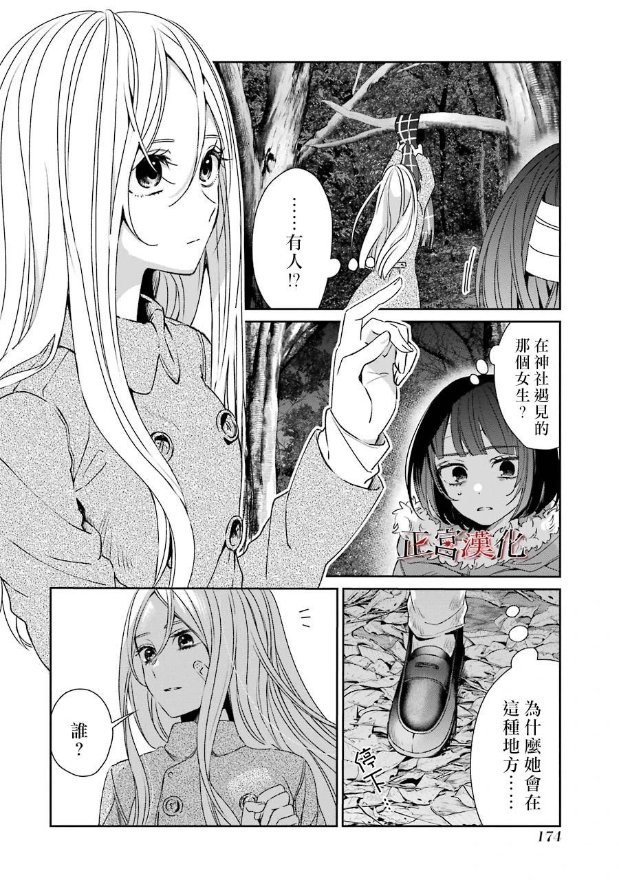 单行本43话