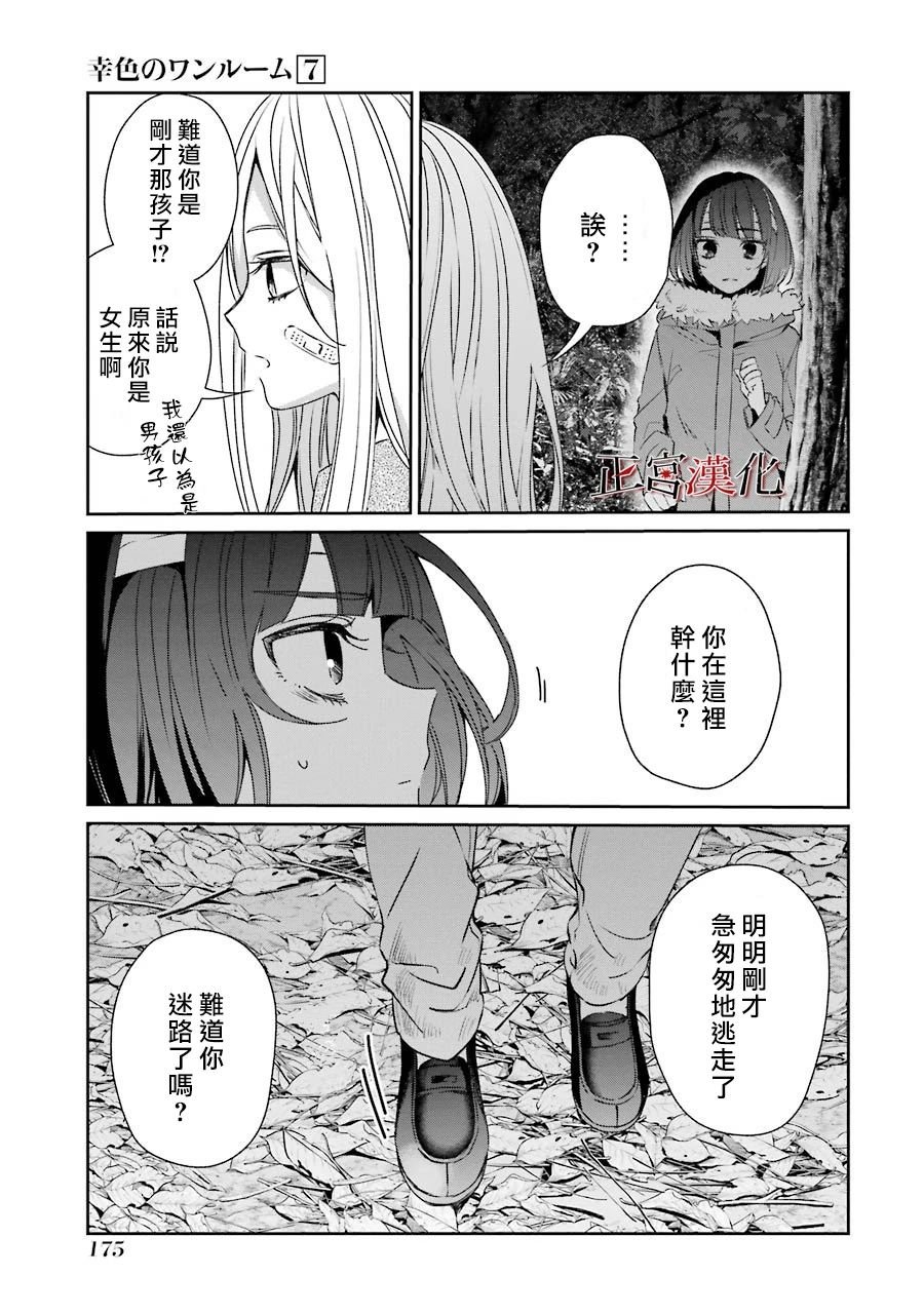 单行本43话
