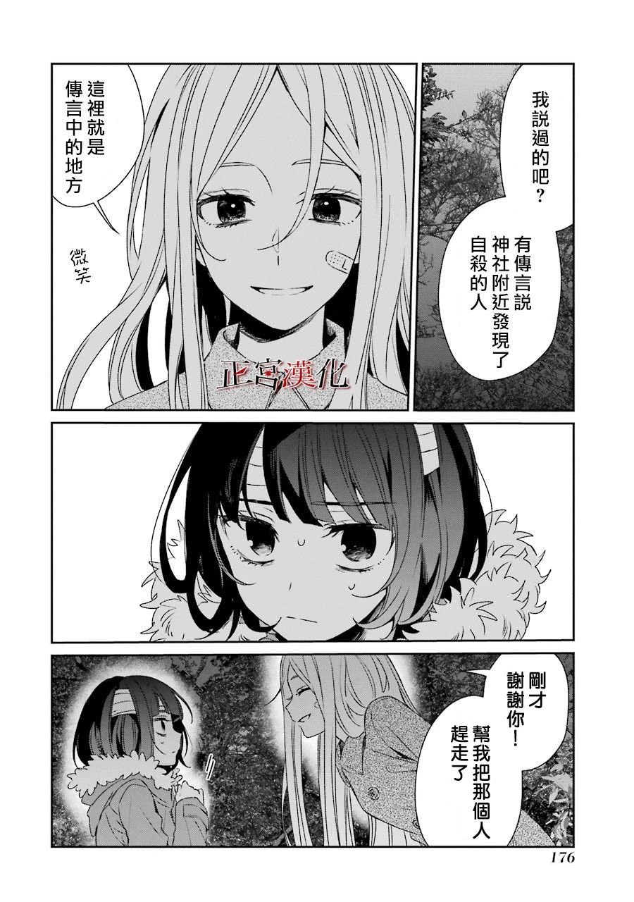 单行本43话