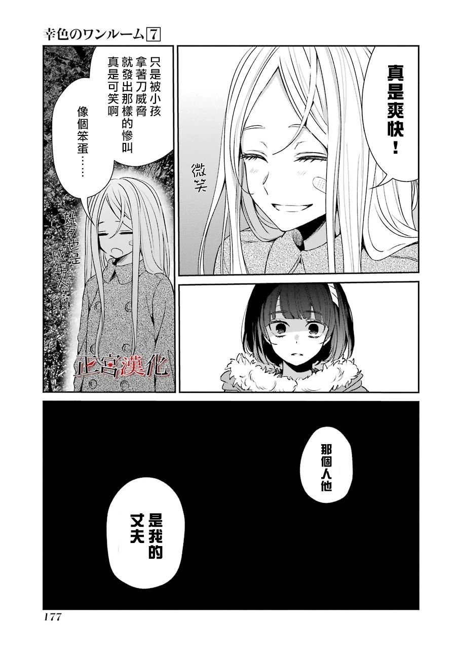 单行本43话