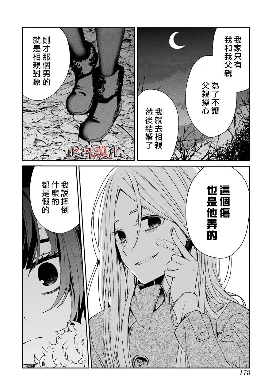 单行本43话