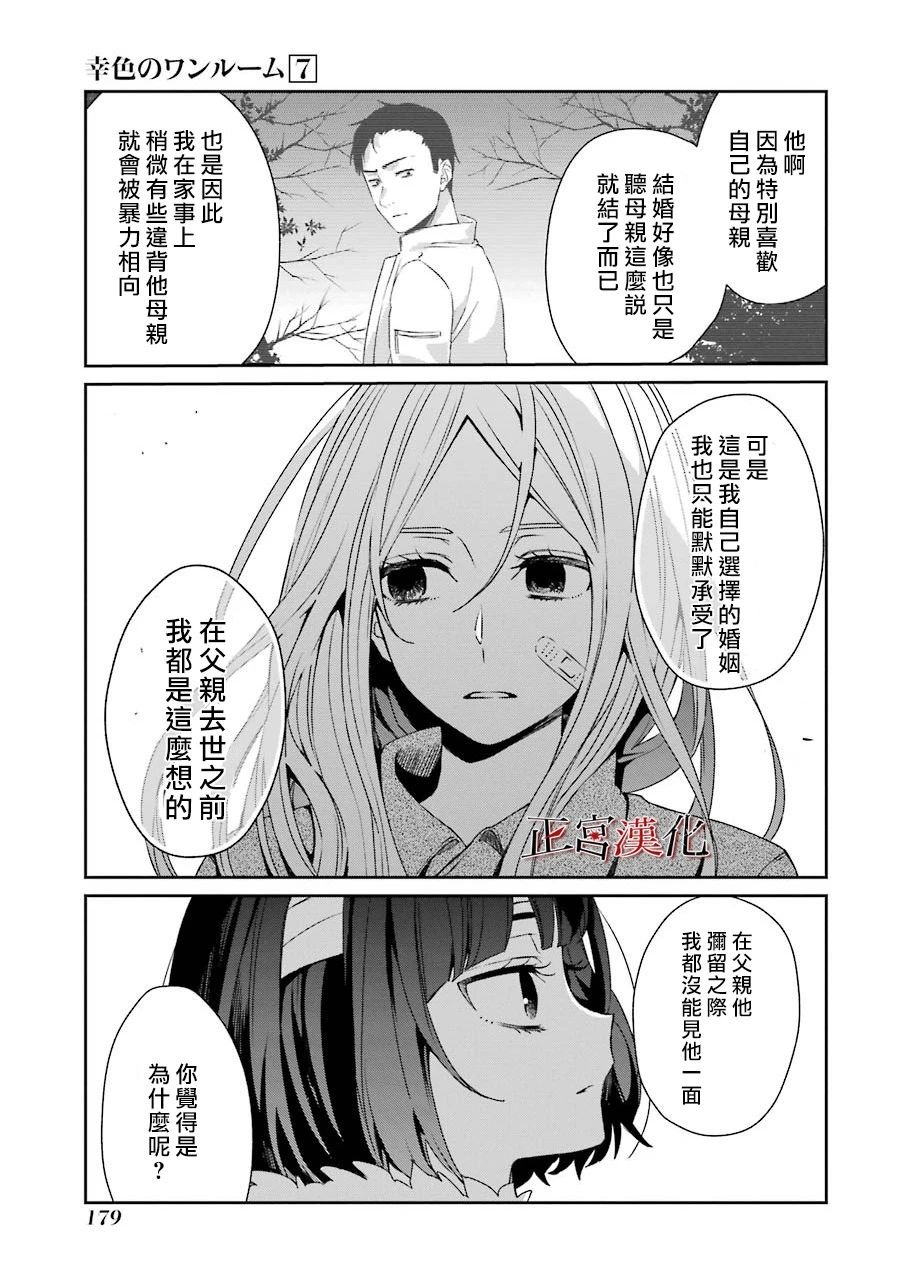 单行本43话