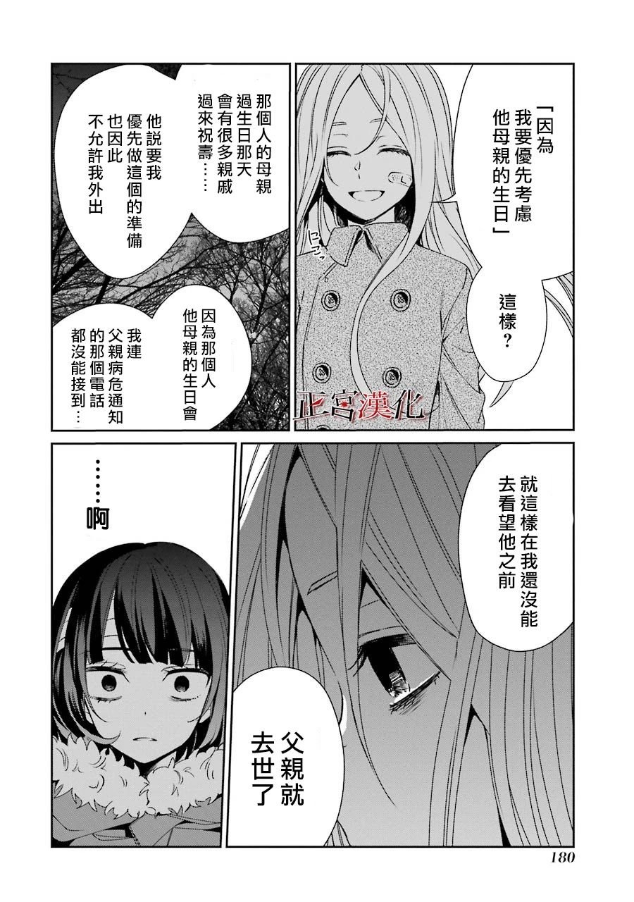 单行本43话