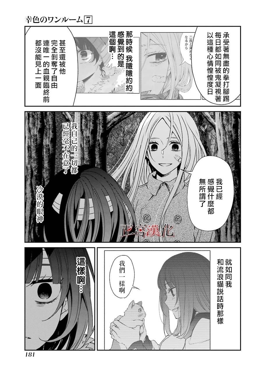 单行本43话