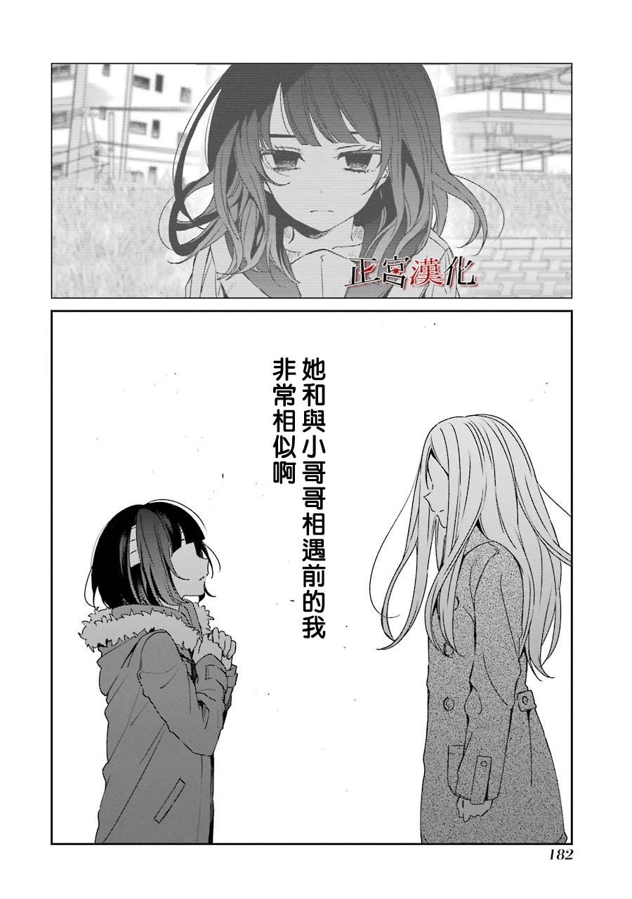 单行本43话