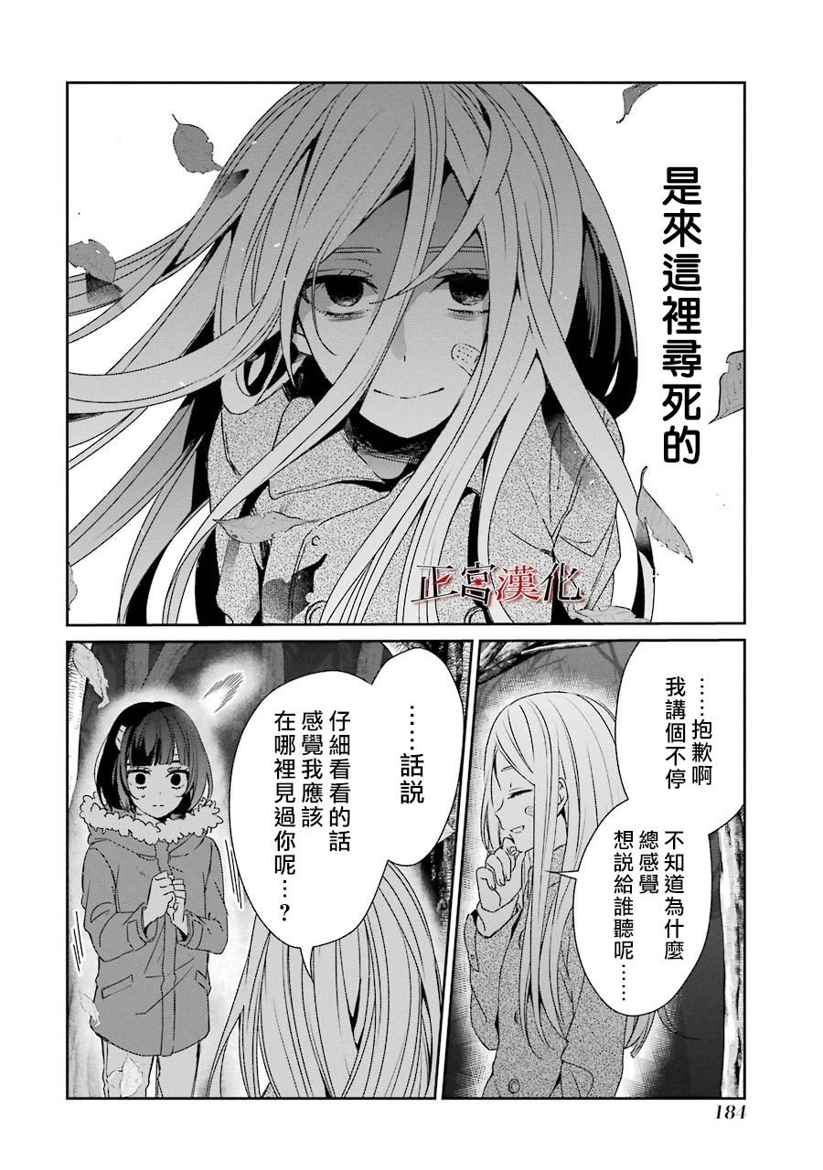 单行本43话