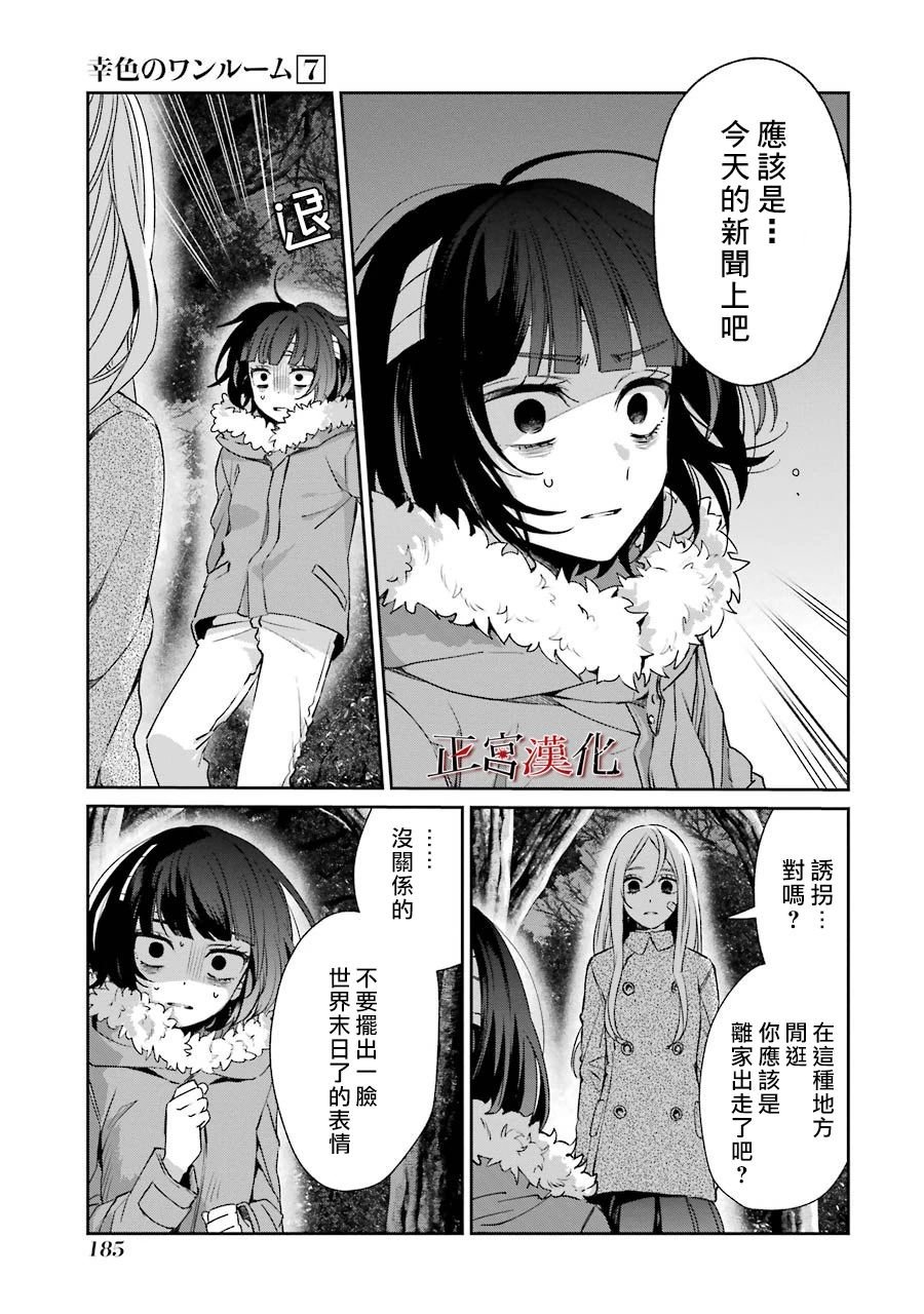 单行本43话