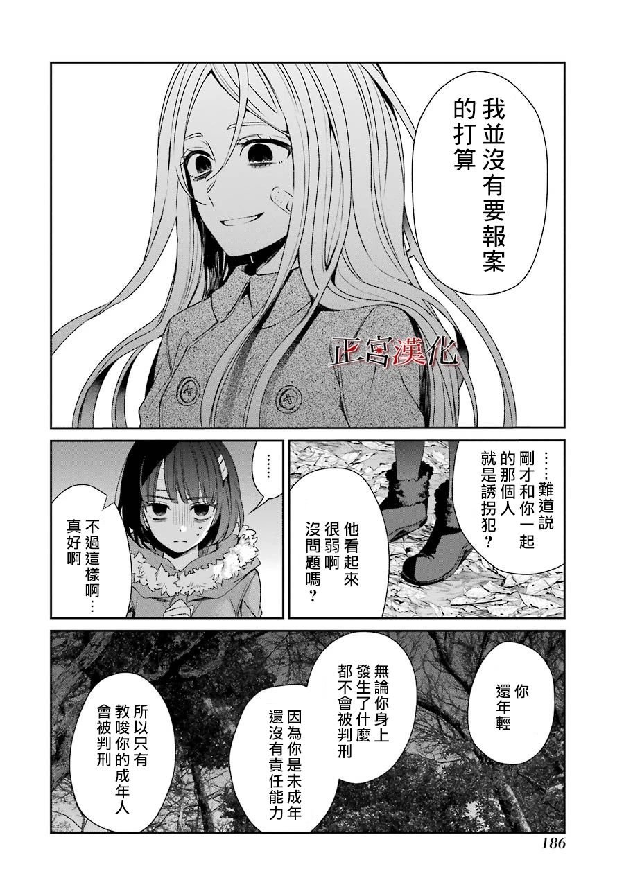 单行本43话
