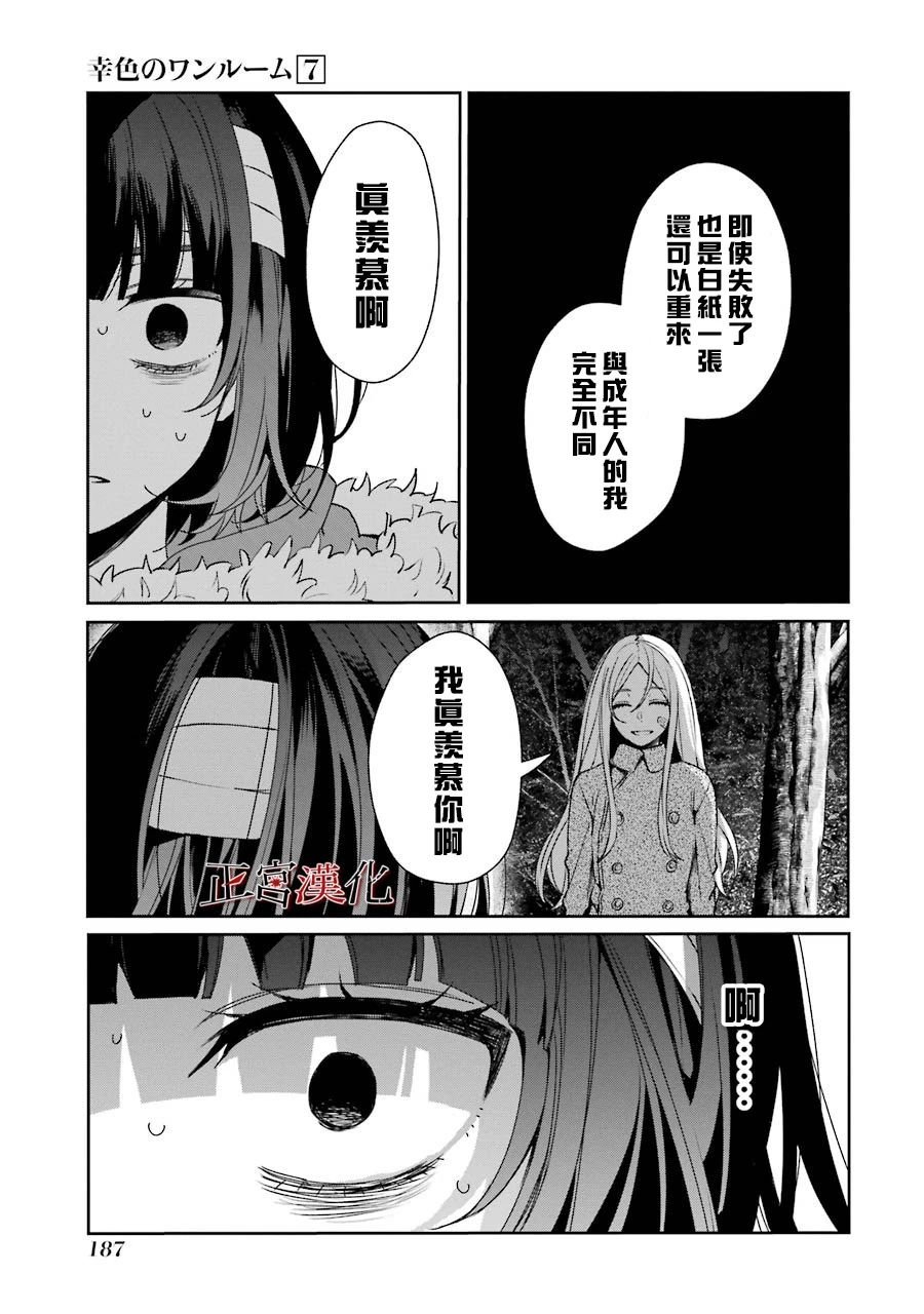 单行本43话