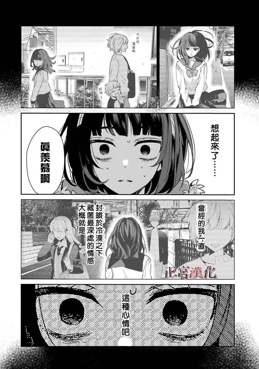 单行本43话