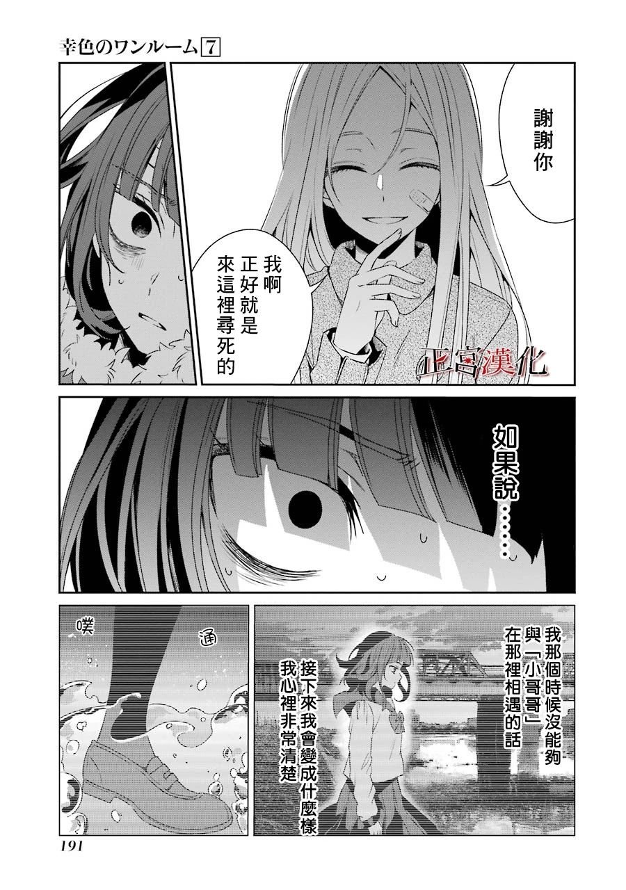 单行本43话