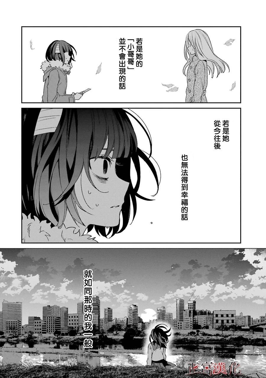 单行本43话