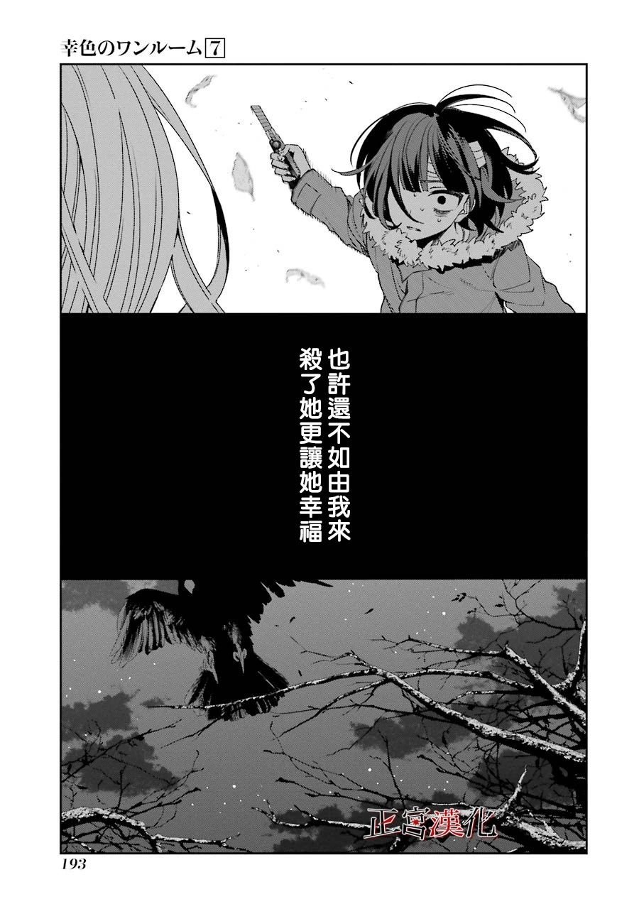 单行本43话