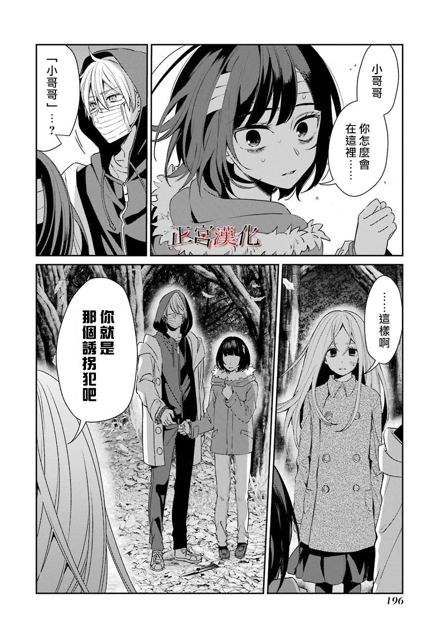 单行本43话