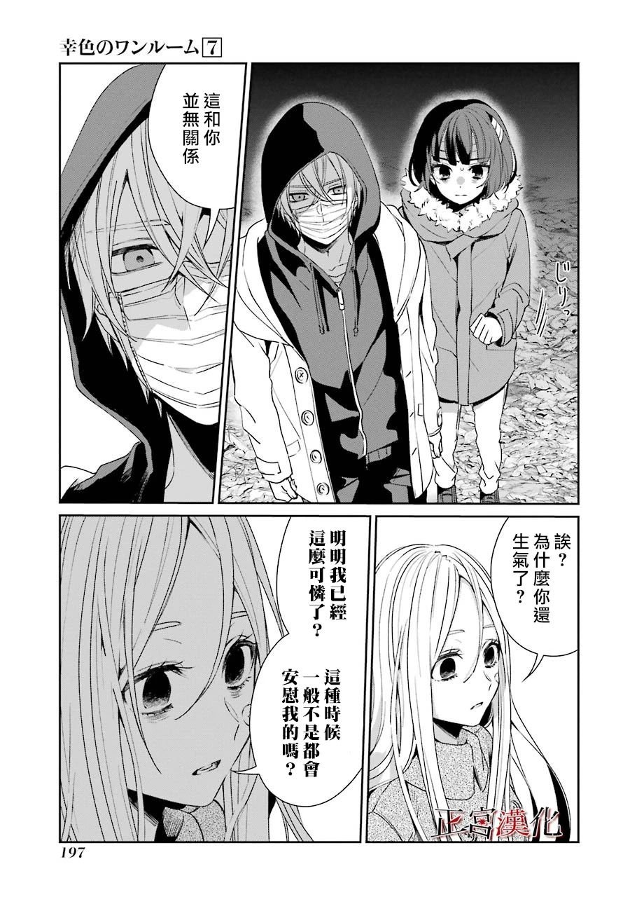 单行本43话