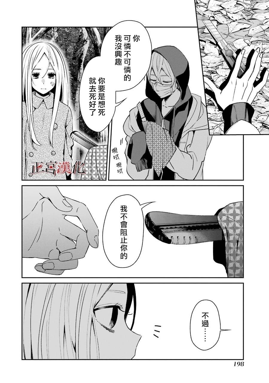 单行本43话