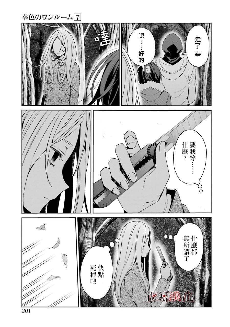 单行本43话