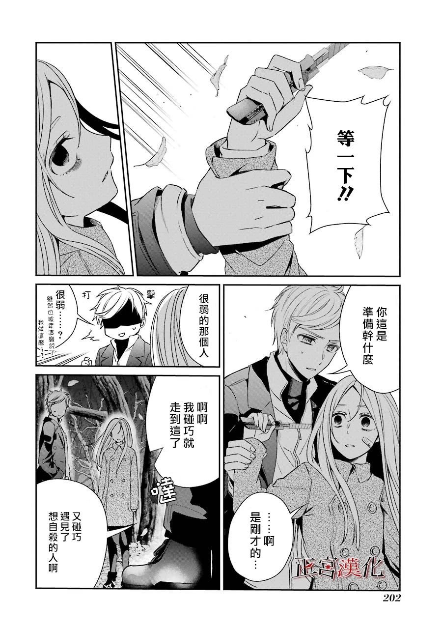 单行本43话