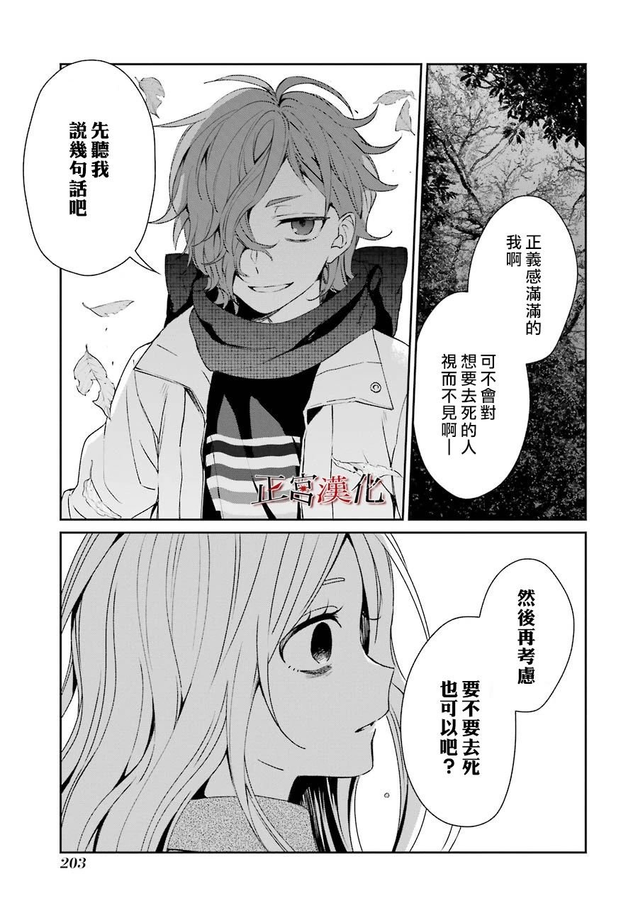 单行本43话