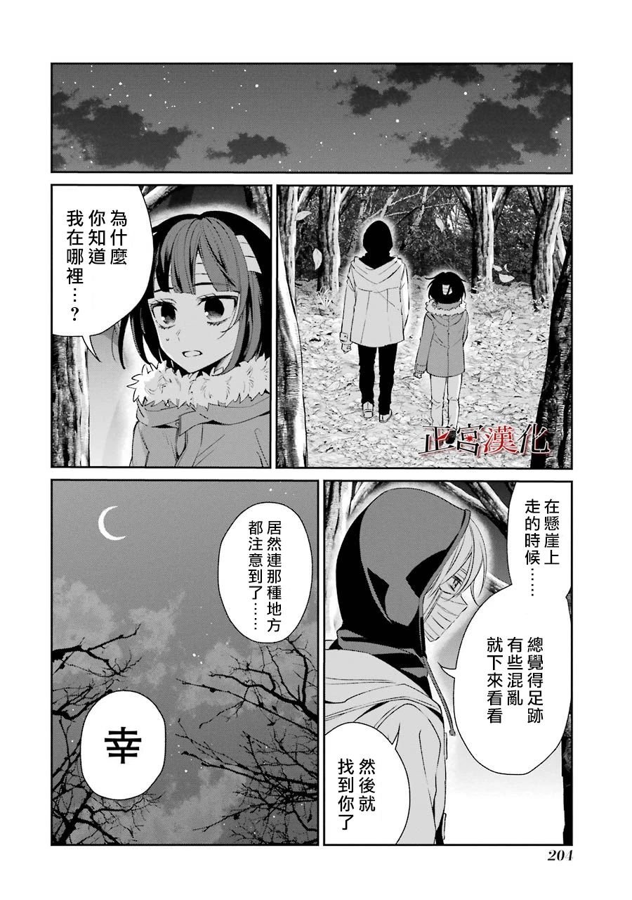 单行本43话