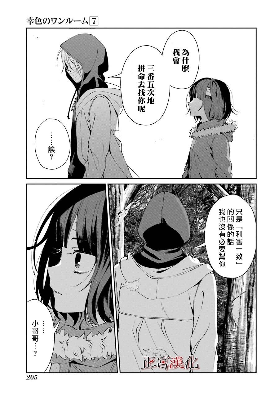 单行本43话