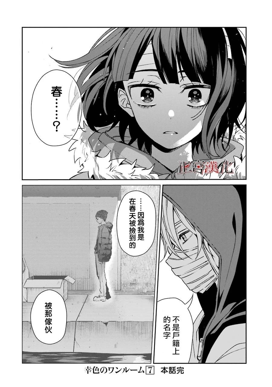 单行本43话