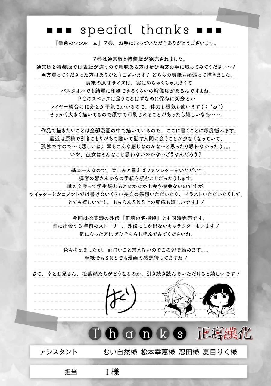 单行本43话