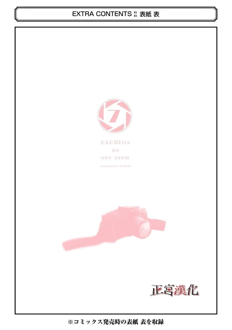 单行本43话