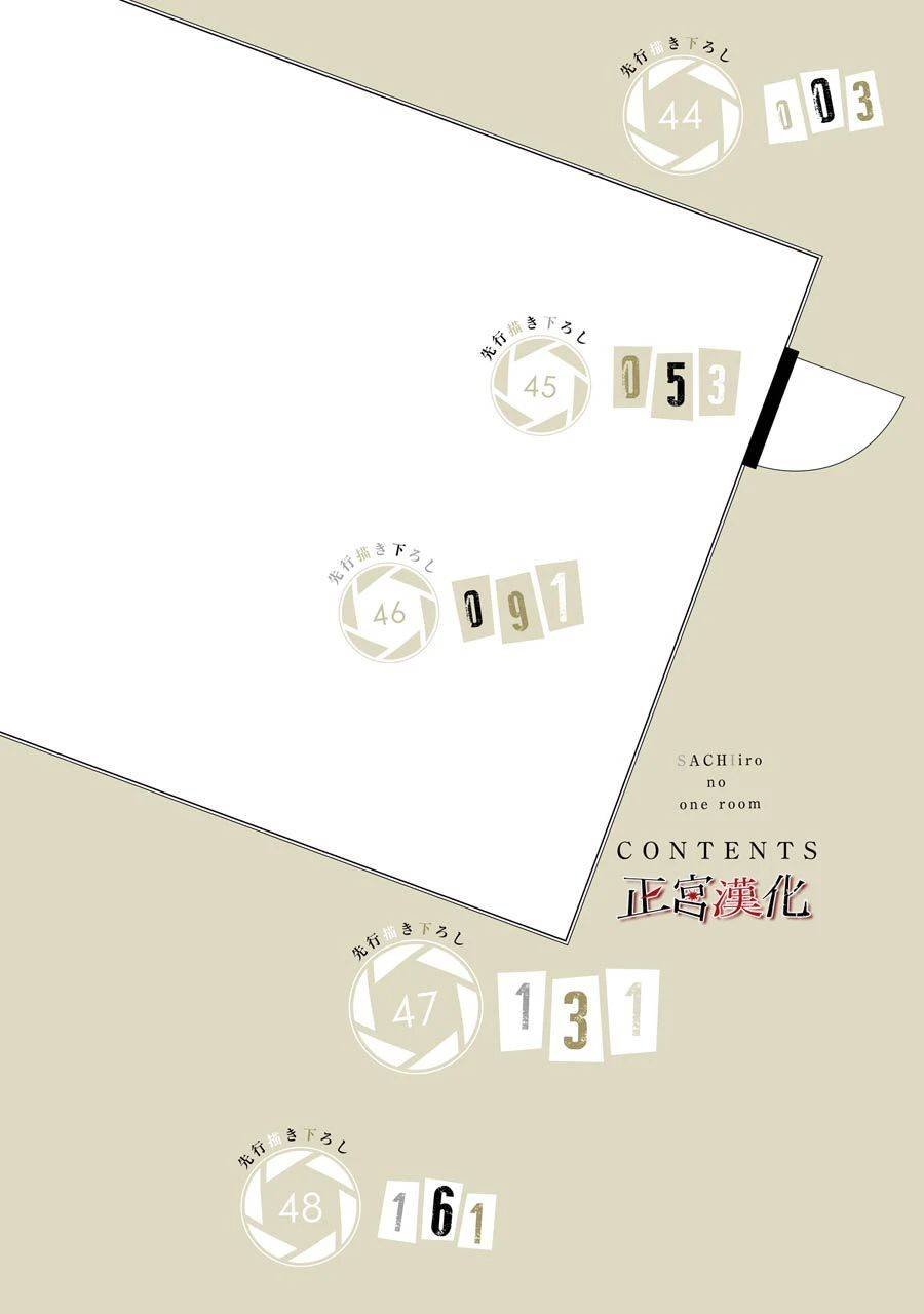 单行本44话