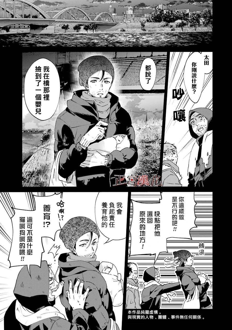 单行本44话