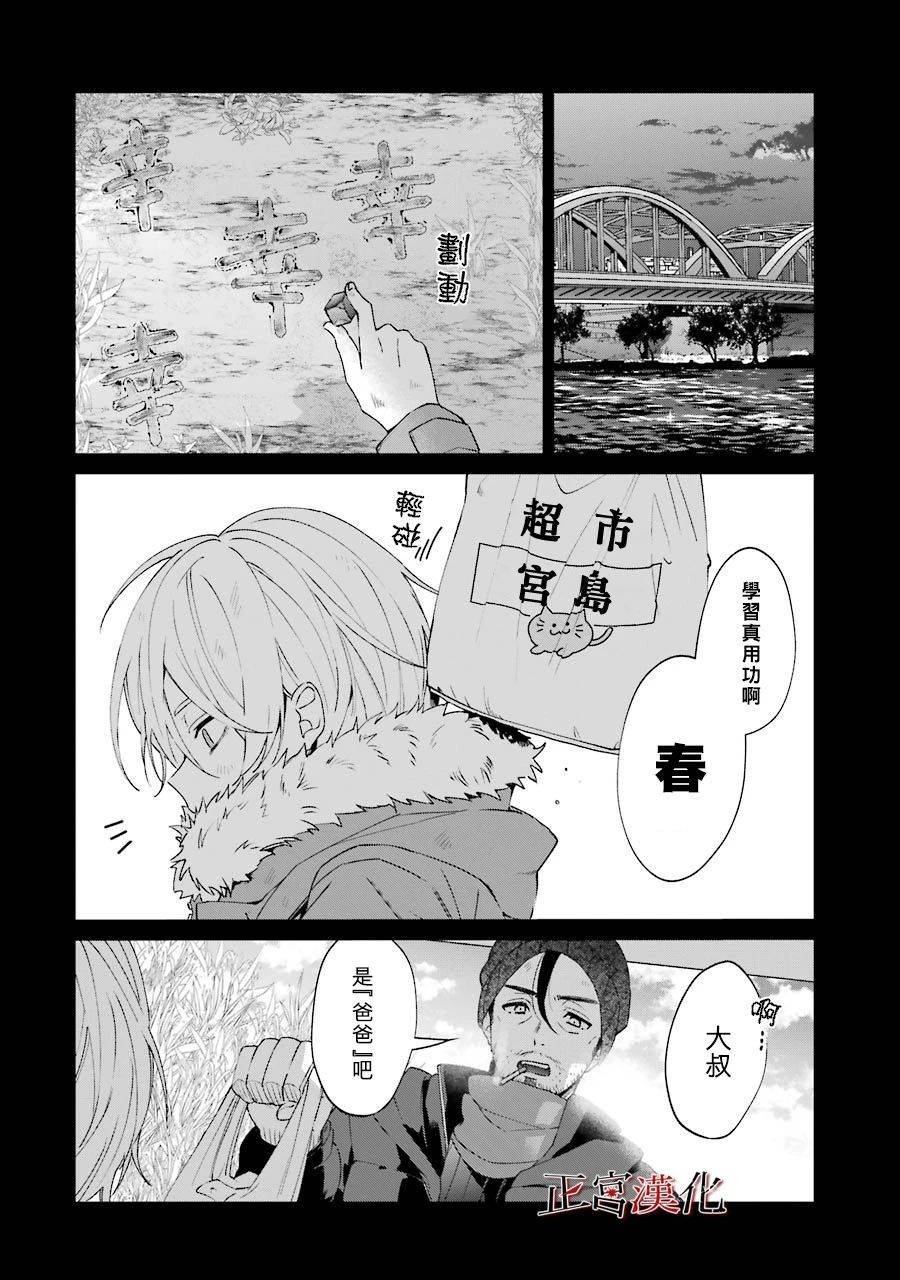 单行本44话