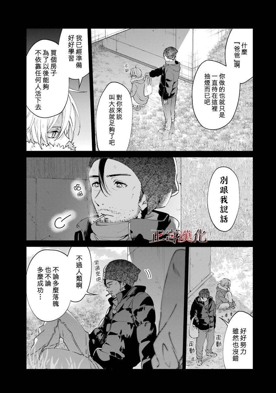 单行本44话