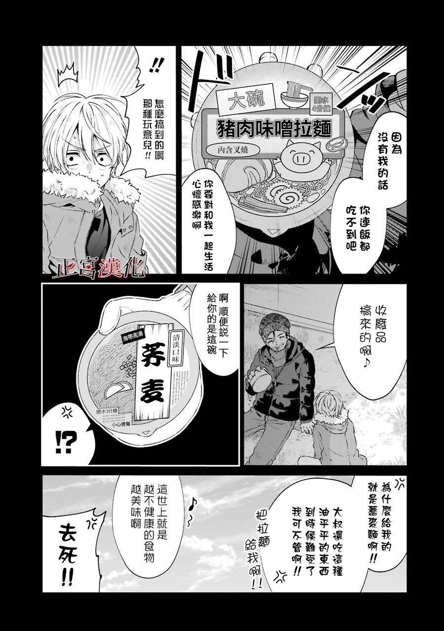 单行本44话