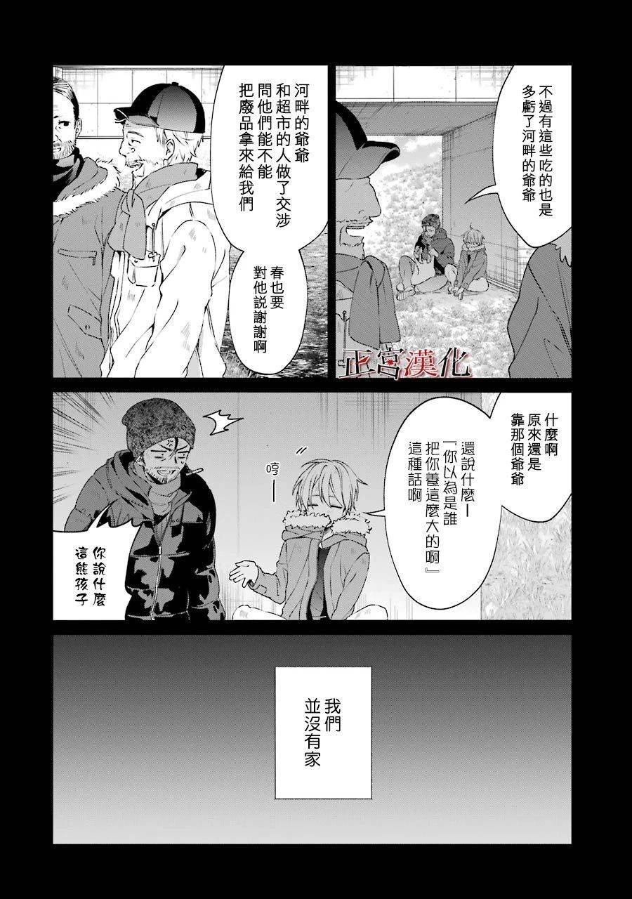 单行本44话