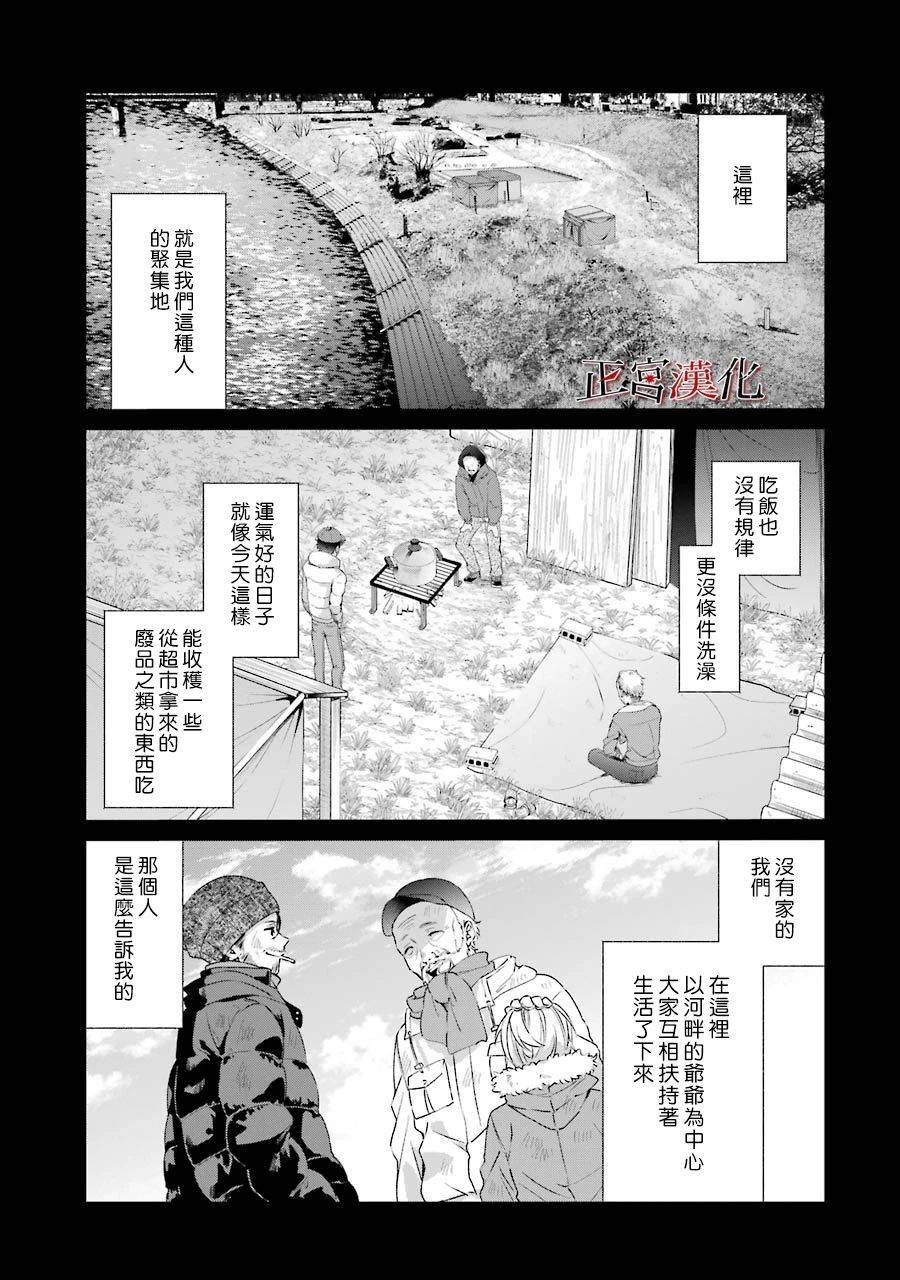单行本44话