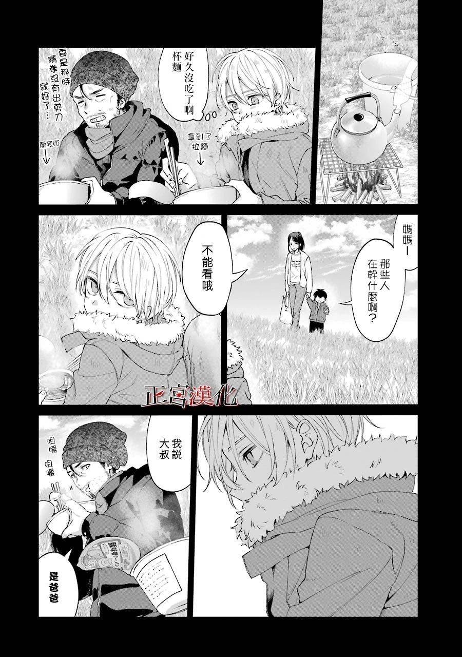 单行本44话