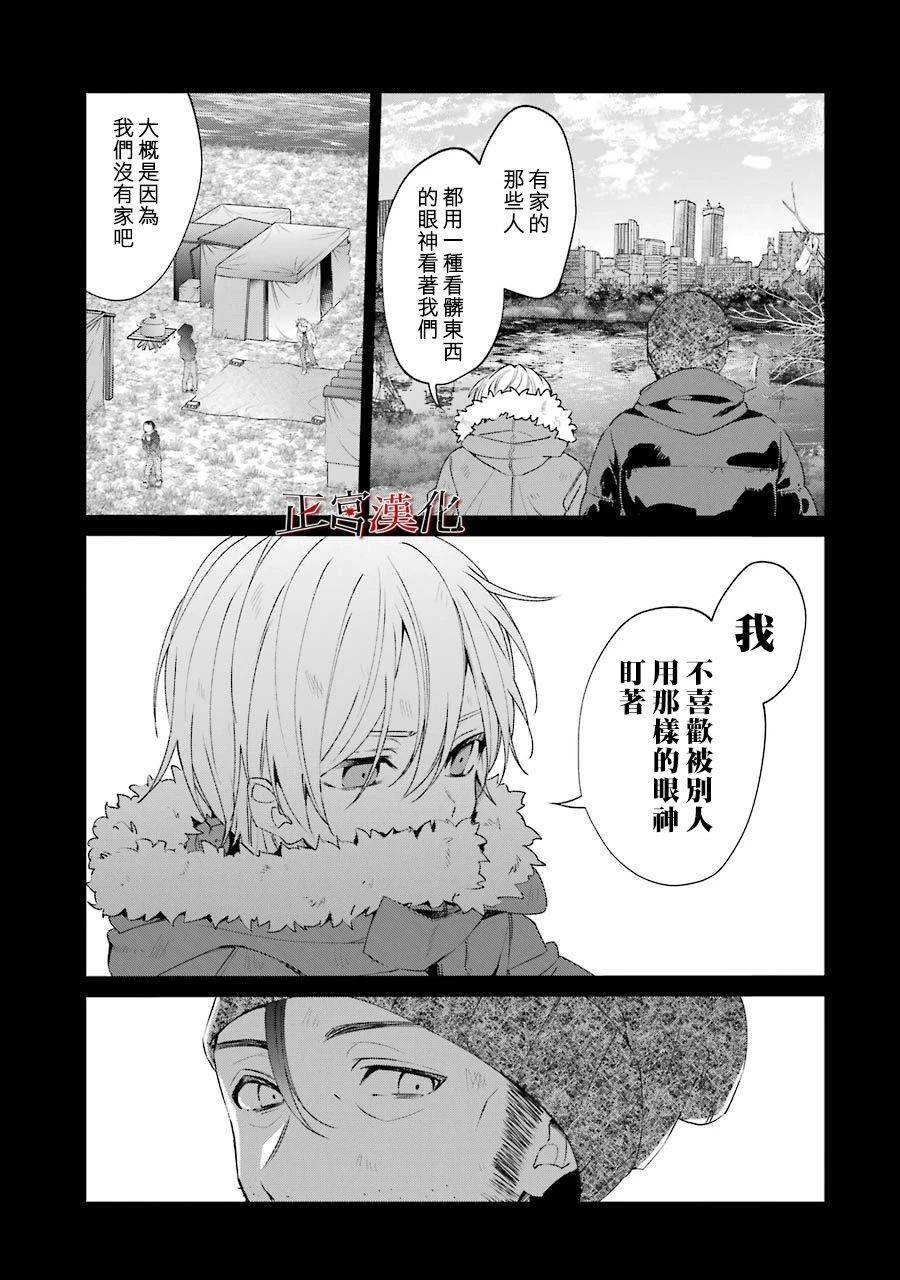单行本44话