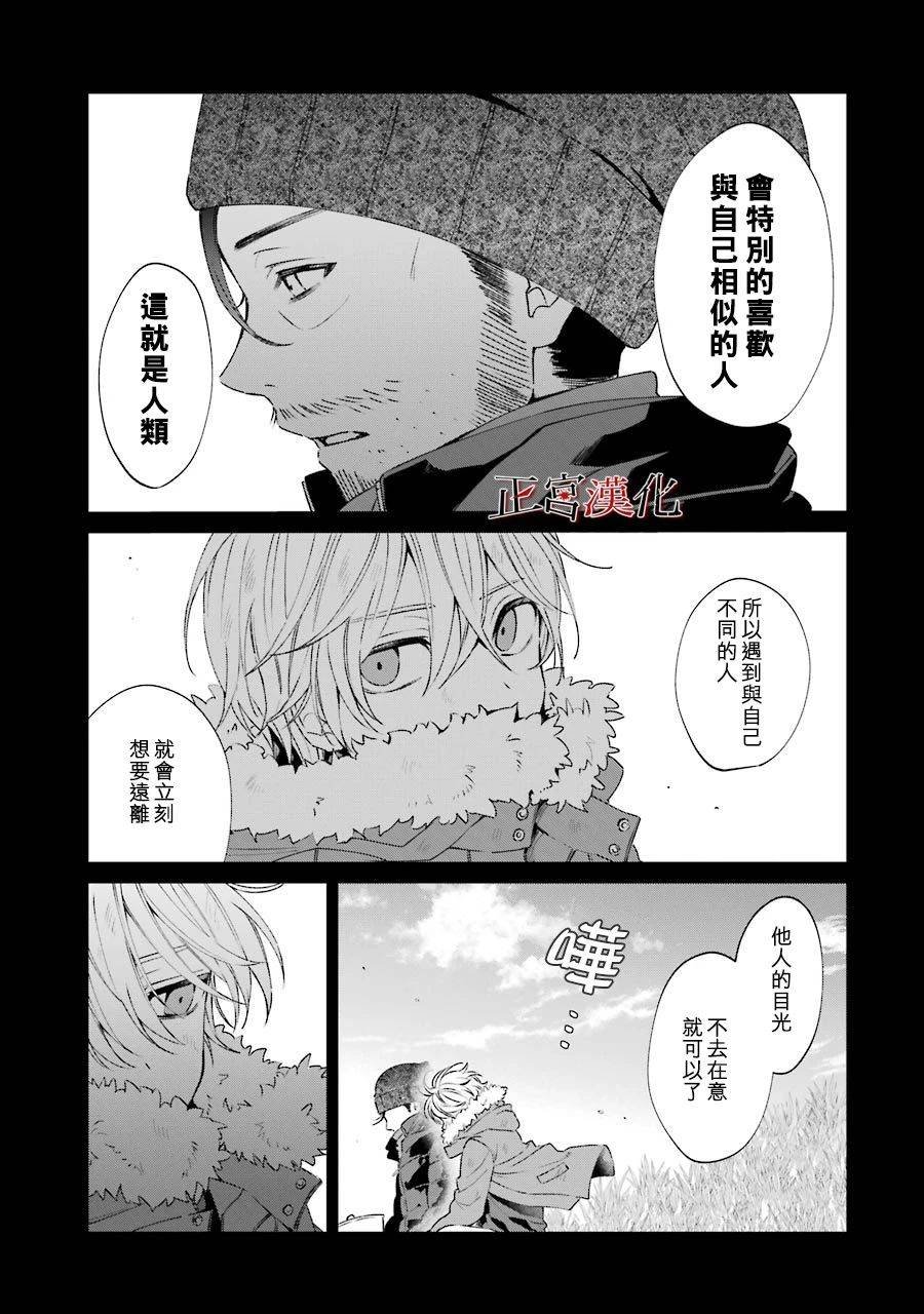 单行本44话