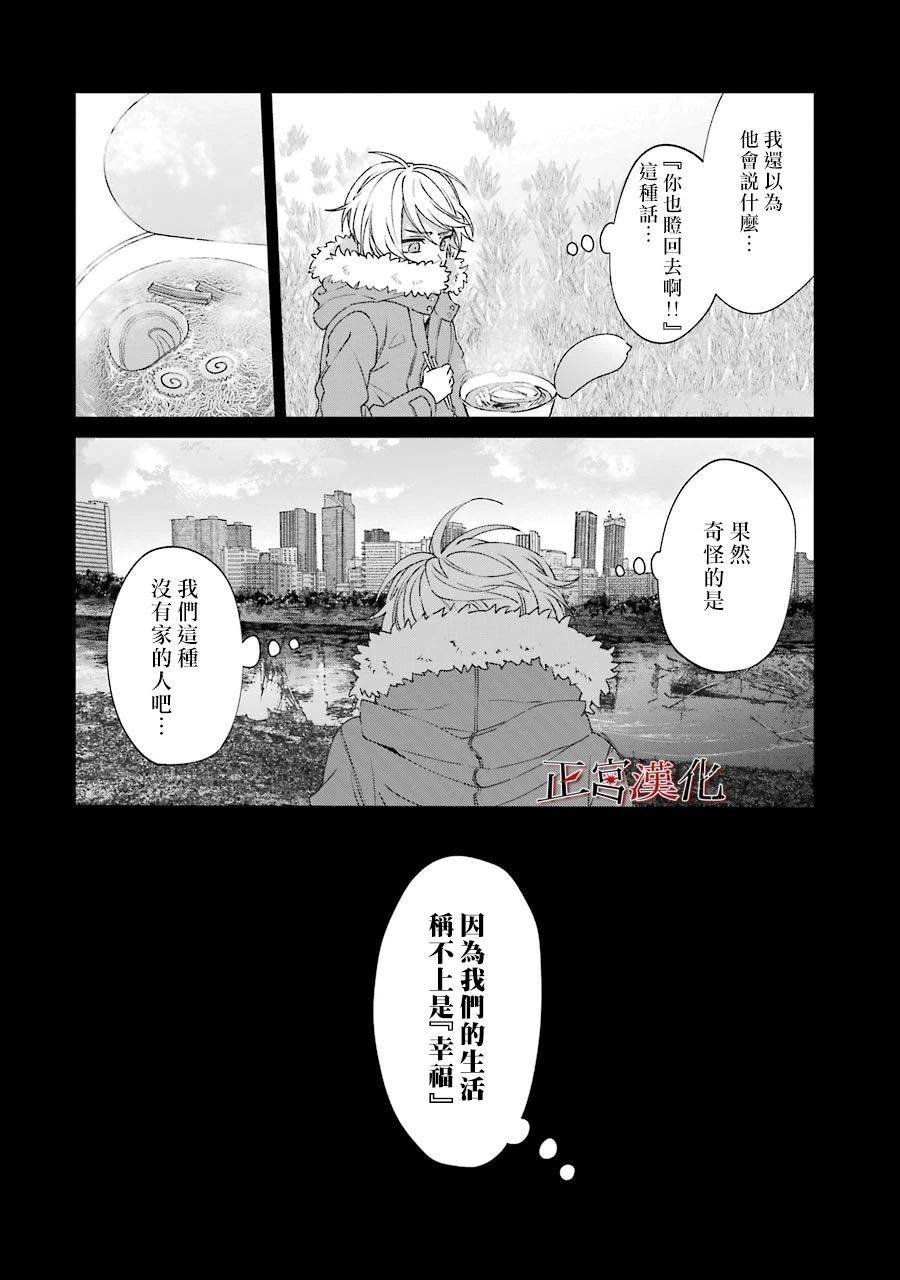 单行本44话