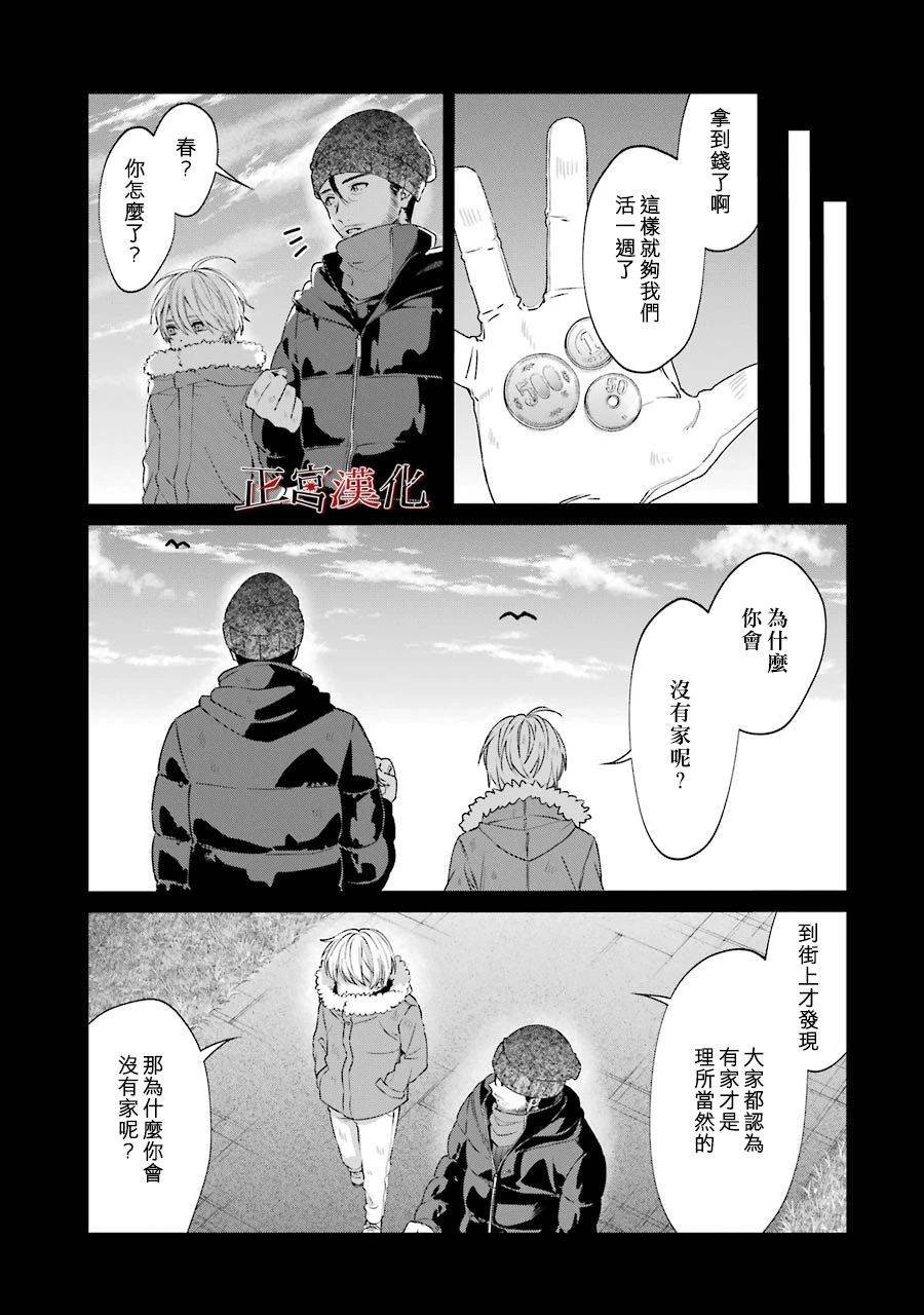 单行本44话