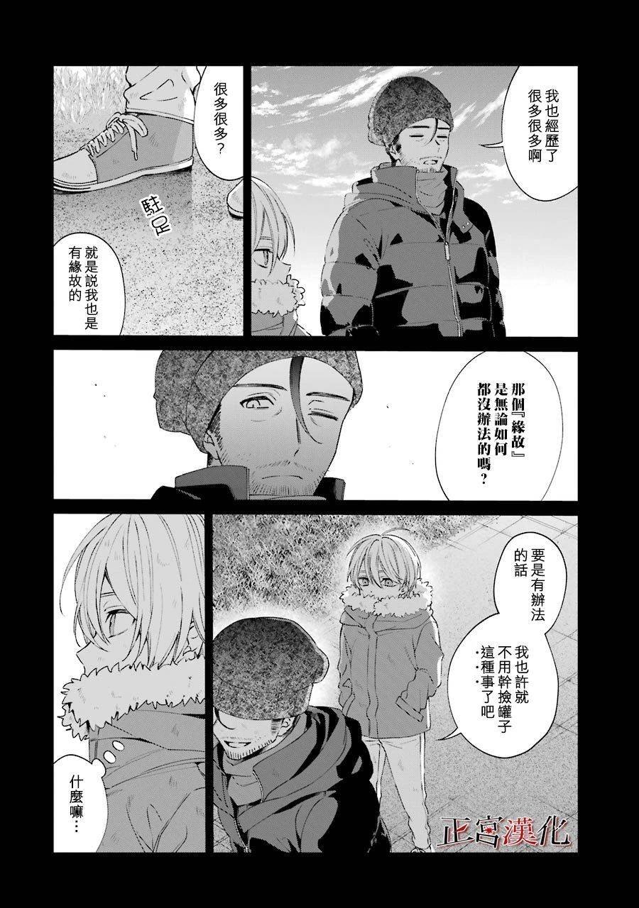 单行本44话